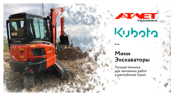Компактный экскаватор KUBOTA KX37-4