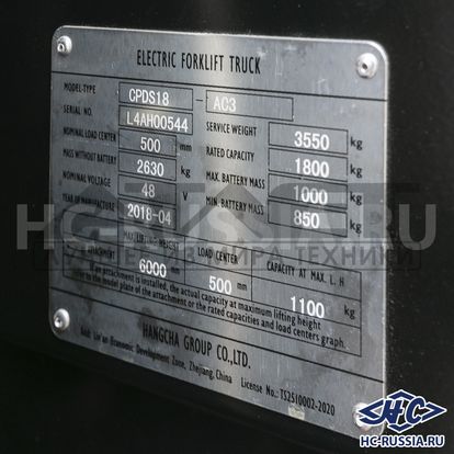 Вилочный погрузчик Hangcha CPDS18-AC3